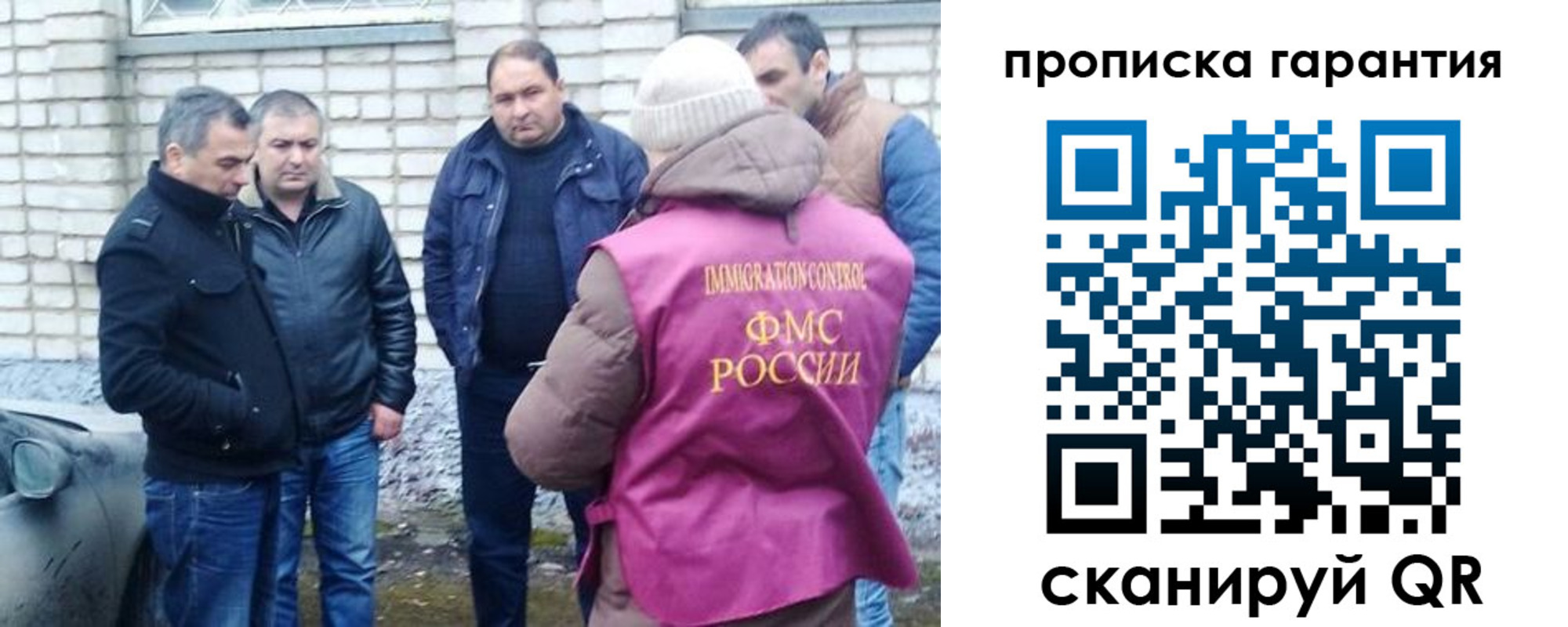 временная регистрация для всех в Таре