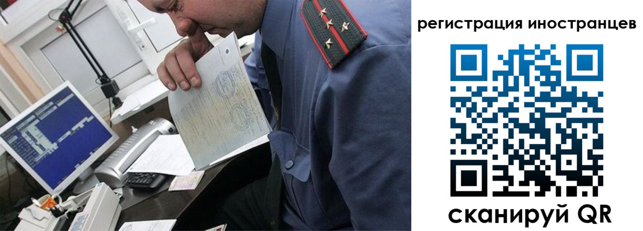 временная регистрация надежно в Таре