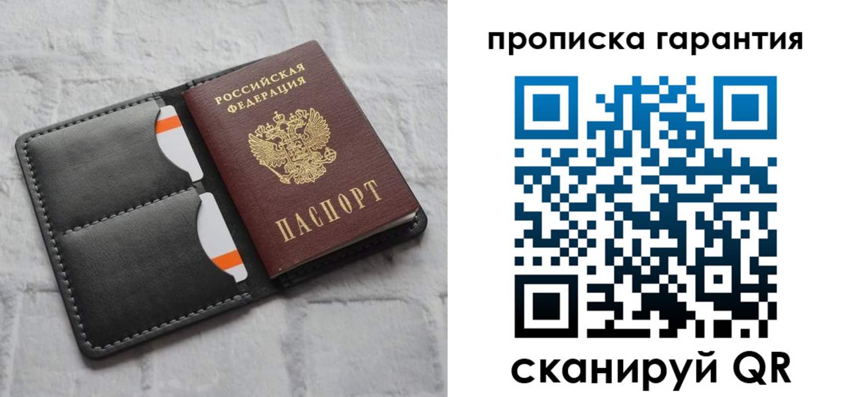 временная регистрация надежно в Таре