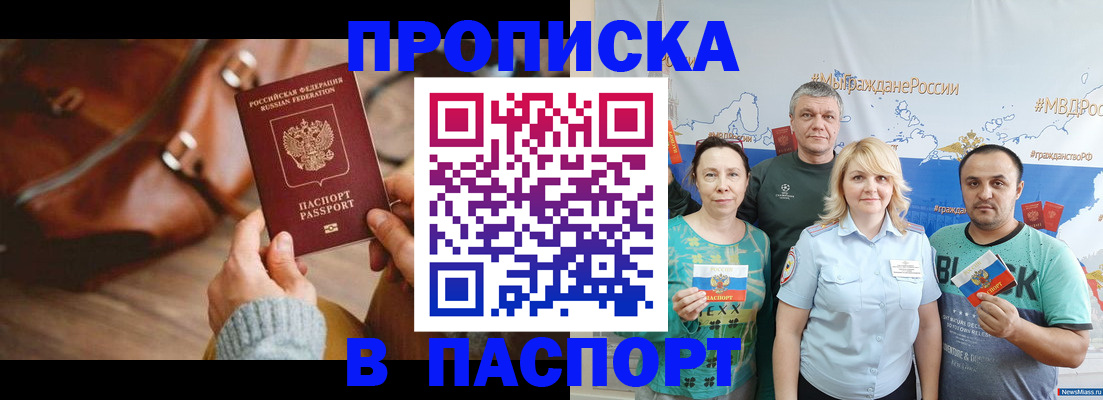 временная регистрация собственник в Таре
