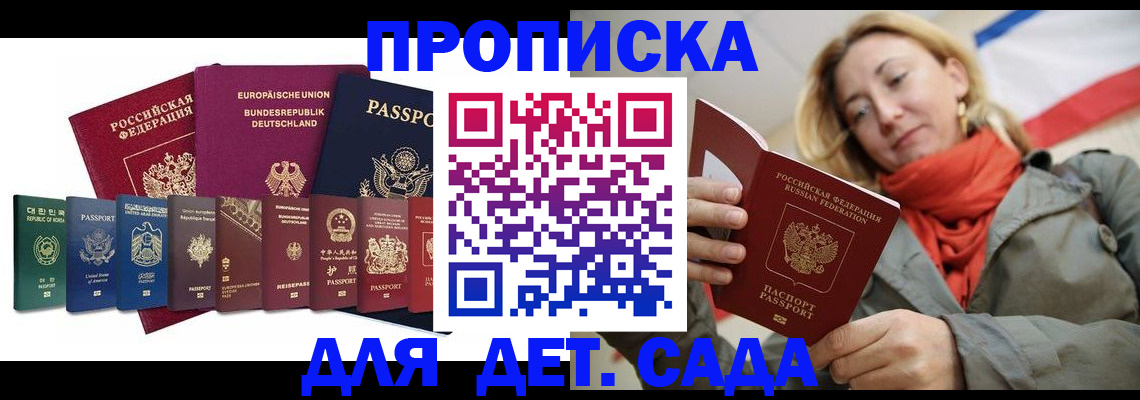 прописка законно в Таре