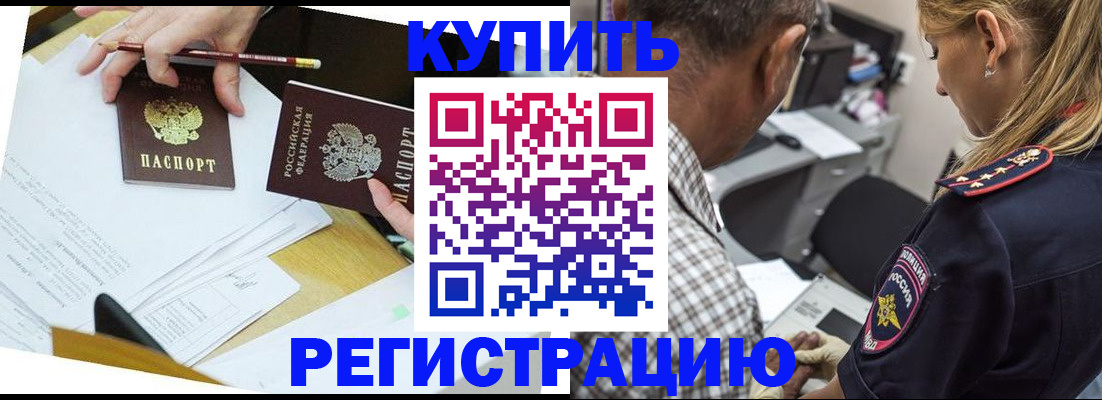 временная регистрация госуслуги в Таре