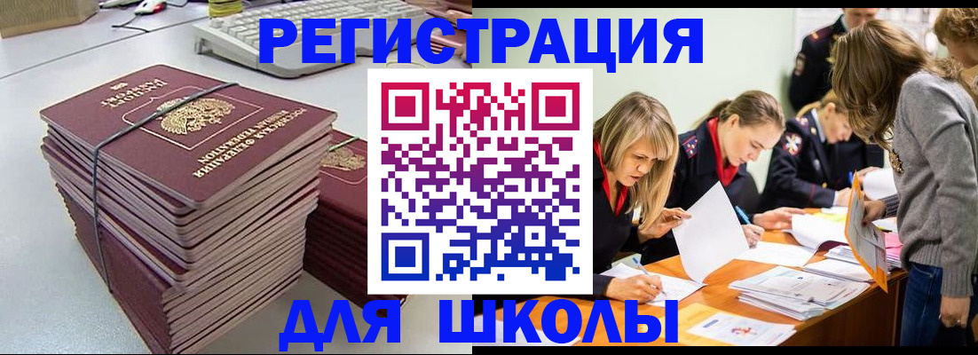 временная регистрация поиск в Таре