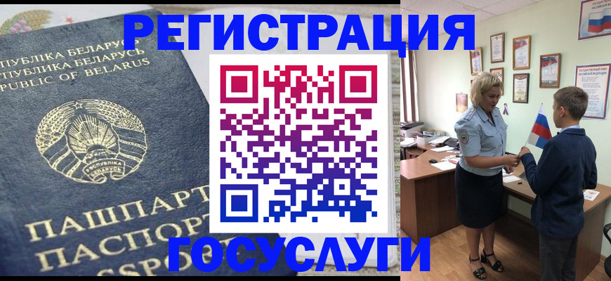 временная прописка в Таре