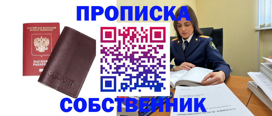 временная регистрация гарантия в Таре